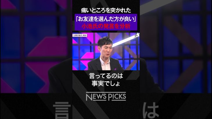 【中田敦彦×石丸伸二】小池氏の発言に見えたものとは？　#中田敦彦 #石丸伸二