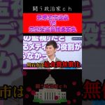 【石丸伸二】給食費無償化は金額が大きい！　#石丸伸二　#石丸市長　#安芸高田市