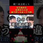 【石丸伸二】安芸高田市新市長が石丸の政治活動反発派！　#石丸伸二　#石丸市長　#安芸高田市