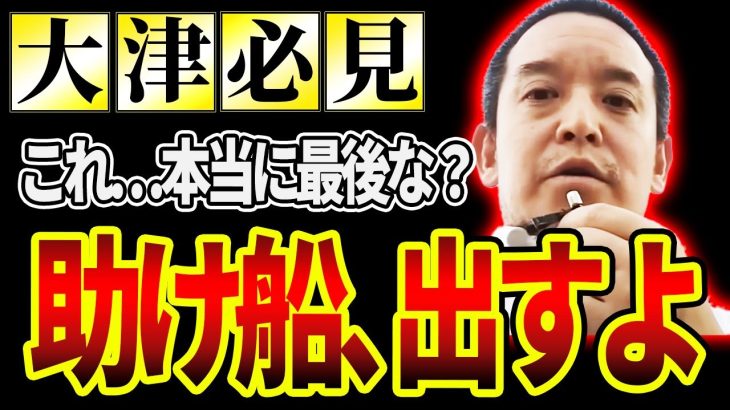 浜田聡が大津綾香に提示した「解決策」とは・・・。