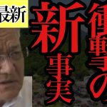 【#石丸伸二】清志会が撤退…今後の安芸高田市政は良くなるのか？それとも破滅の道を辿るのか…【#都知事選/#蓮舫/#安芸高田市/小池百合子/小池都知事】