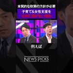 【中田敦彦×石丸伸二】子育て＆女性支援、公約に掲げない理由とは？　#中田敦彦 #石丸伸二