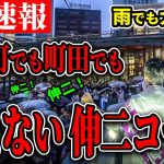 【圧倒的人気】伸二コールが鳴り響く！有楽町でも町田でも、人々が集い声援を送る姿に思わず感動【石丸伸二 / 東京都知事選】【 石丸市長 / 安芸高田市】