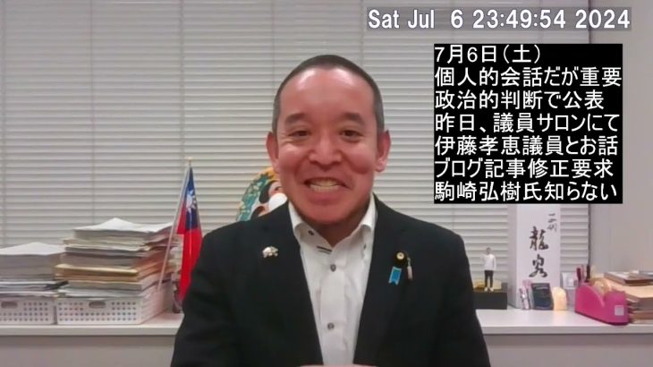 伊藤孝恵参議院議員とフローレンス駒崎弘樹氏について