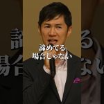 「諦めている場合じゃない！」石丸伸二の、涙のお願い