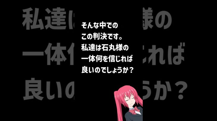 石丸伸二、名誉毀損で敗訴！二審でも市議への名誉毀損を認める。安芸高田市に損害賠償を命じた一審判決を支持。