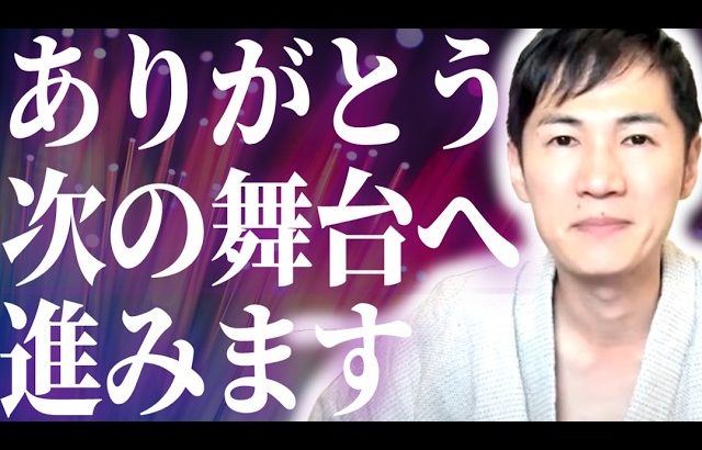 本当にありがとうございました、僕は次のステージに進みます。【石丸伸二 切り抜き】