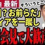 【石丸伸二最新】都知事選終幕！敗因がド正論で沸く会場！蓮舫に競り勝つも現職小池が圧倒！石丸伸二の次なる進路は国政か新党か？それとも【勝手に論評】