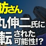 都知事選カウントダウン！蓮舫さん、無党派層では石丸伸二氏に逆転された可能性！？衝撃の出口調査が判明！？小池百合子を猛追のデマに釣られた支持者は怒りのジョイマン活動！？｜上念司チャンネル ニュースの虎側