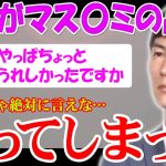 【石丸伸二】これが日本のマス〇ミのやり方です【東京都知事選】 テレビではカットされたシーンも加えて #石丸市長 #石丸伸二 #小池 #蓮舫 #東京を動かそう