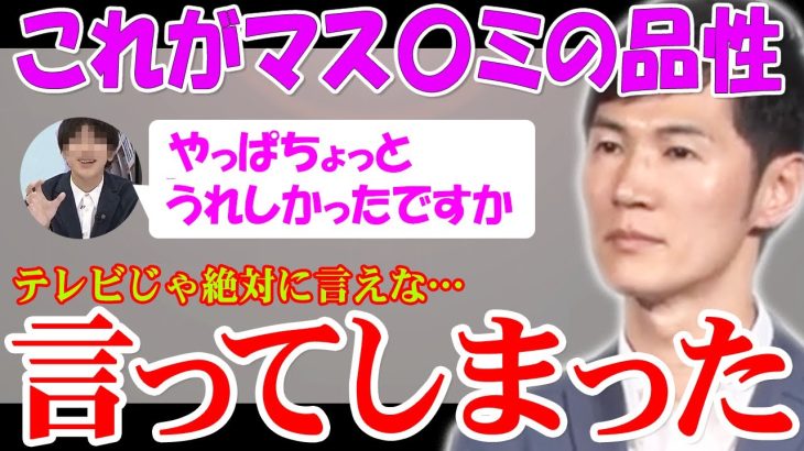 【石丸伸二】これが日本のマス〇ミのやり方です【東京都知事選】 テレビではカットされたシーンも加えて #石丸市長 #石丸伸二 #小池 #蓮舫 #東京を動かそう