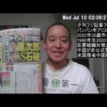 フィリピンで女性市長「中国人スパイ疑惑」　日本も危ない（※背のり→「はいのり」が正しい読み方です）　夕刊フジの記事紹介