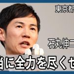 石丸伸二氏、戦いを終え会見