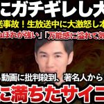 【ゆっくり解説】悲報！落選した石丸伸二さん、生放送中に古谷氏に大激怒するも本性現して大炎上！ｗｗｗｗｗｗｗｗｗｗｗ