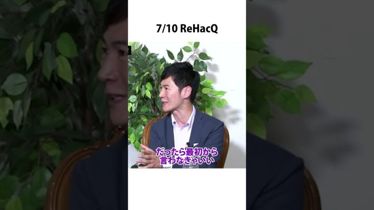 裁判敗訴について石丸vs立花に関するうんちく #石丸伸二 #石丸市長 #都知事選 #立花孝志 #shortsfeed