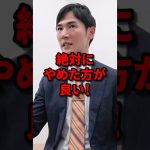 絶対にやめた方が良い！石丸伸二が都知事に立候補した蓮舫に大反対した理由 #石丸伸二 #海外の反応 #wcjp