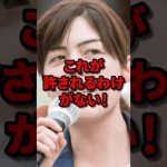 これが許されるわけがない！世界で日本だけの外国人優遇制度に小野田紀美が鋭く斬り込む #小野田紀美 #海外の反応 #wcjp