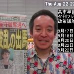 自民党総裁選、高市早苗さん人気1位⁉　他、8月15日以後のソ連軍の暴挙について