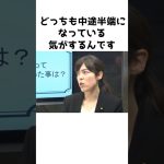 【小野田紀美】国会議員になって大変なことは？〜二重生活がつらくて〜【小野田紀美議員のエピソード4】