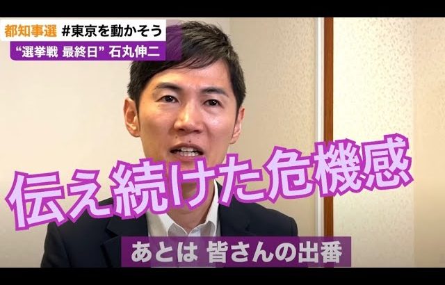 【危機感】石丸伸二が4年間訴え続けた問題【少子化の本当の問題】