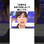 【小野田紀美】あまり注目しないで？岡山のジャンヌダルクは不穏だ｜小野田紀美議員のエピソード40 #雑学 #shorts