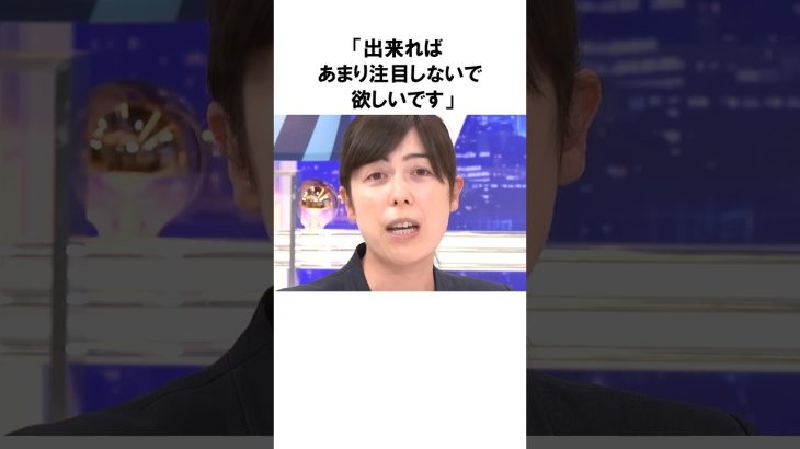 【小野田紀美】あまり注目しないで？岡山のジャンヌダルクは不穏だ｜小野田紀美議員のエピソード40 #雑学 #shorts