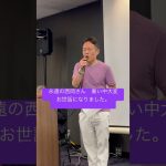 #石丸伸二  6月15日永遠の西岡さん