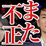 【小池百合子 超速報 8/10 】石丸伸二、藤川の名コンビを引き裂こうと都知事が部下を利用して根回ししている!?【#都知事選 #石丸伸二 #藤川晋之助 #根回し #学歴詐称 #刑事告訴 #特捜部 】