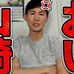 【石丸伸二 8/14 超速報】山崎怜奈に説教【石丸市長 ライブ配信 生配信 ライブ 切り抜き 最新 石丸伸二のまるチャンネル 古市】