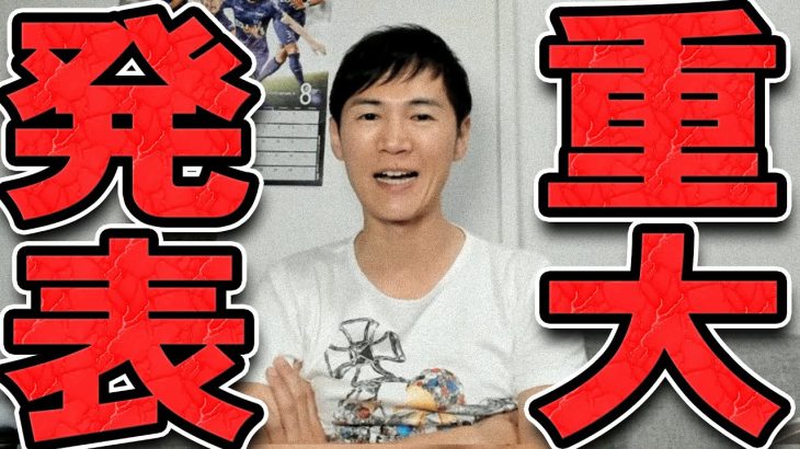 【石丸伸二 8/18 超速報】新たな挑戦について【石丸市長 ライブ配信 生配信 ライブ 切り抜き 最新 石丸伸二のまるチャンネル】