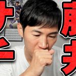 【石丸伸二 8/19 超速報】藤井サチさんとの関係について【石丸市長 ライブ配信 生配信 ライブ 切り抜き 最新 石丸伸二のまるチャンネル リハック】