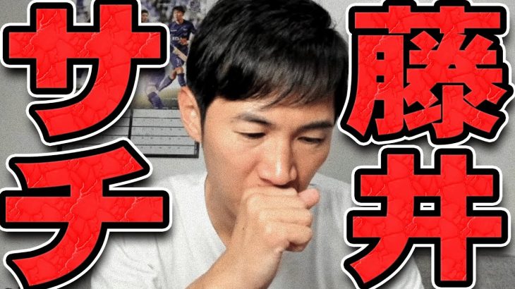 【石丸伸二 8/19 超速報】藤井サチさんとの関係について【石丸市長 ライブ配信 生配信 ライブ 切り抜き 最新 石丸伸二のまるチャンネル リハック】