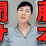 【石丸伸二 8/19 超速報 安芸高田市】新市長に一言モノ申す石丸伸二【石丸市長 ライブ配信 生配信 ライブ 切り抜き 最新 石丸伸二のまるチャンネル 藤本悦志】