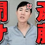 【石丸伸二 8/20 超速報 兵庫県知事】齋藤元彦聞け【石丸市長 ライブ配信 生配信 ライブ 切り抜き 最新 石丸伸二のまるチャンネル】