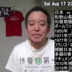 反捕鯨団体シーシェパードの創始者ポール・ワトソン容疑者の身柄は日本に移送されるのか？　9月5日が勾留期限⁉