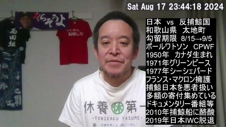 反捕鯨団体シーシェパードの創始者ポール・ワトソン容疑者の身柄は日本に移送されるのか？　9月5日が勾留期限⁉