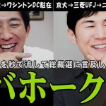 【石丸伸二】最新Meet-upの中で総裁選立候補を表明した小林鷹之氏に触れた石丸さん【コバホーク】ライブでの発言をより深く理解するための参考動画です #石丸伸二 #安芸高田市 #リハック【切り抜き】