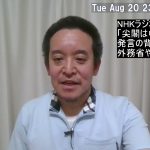 「尖閣は中国の領土」NHKラジオでの中国籍スタッフの発言について　外務省や警察にも調査をお願いする方針です