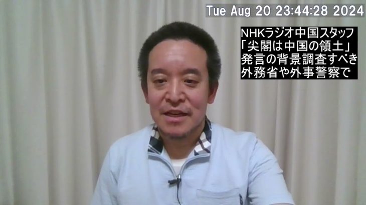 「尖閣は中国の領土」NHKラジオでの中国籍スタッフの発言について　外務省や警察にも調査をお願いする方針です