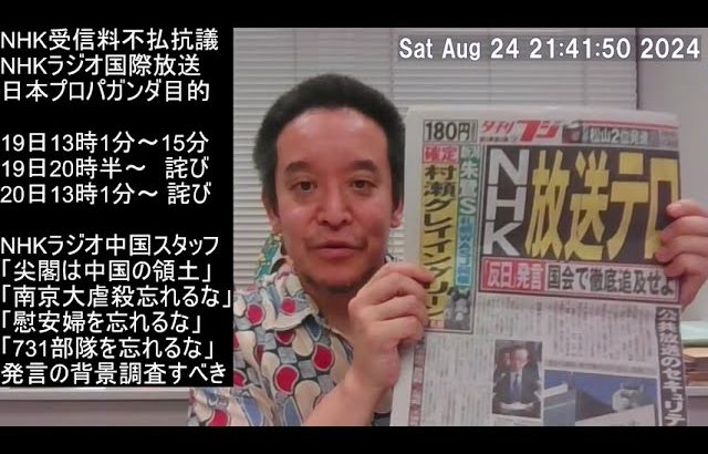 NHK放送テロについて　日本の対抗策