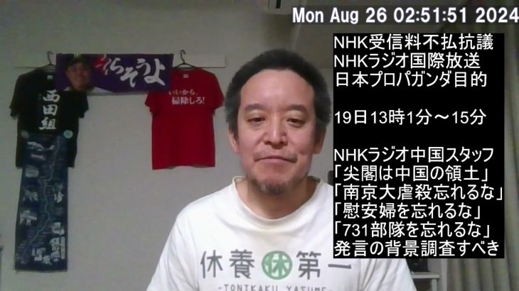 NHKカウントダウン⁉　尖閣問題発言でさらに追加情報