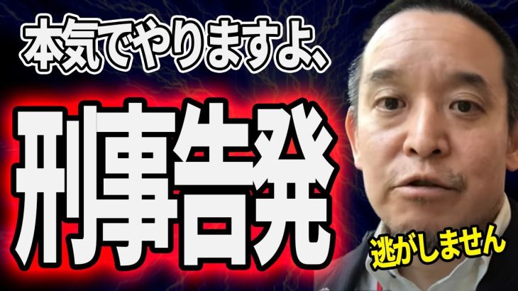 浜田聡がNHKラジオの問題発言に関して「徹底的にやる」という強い意志を示した…！！