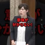 意味が分からない！悪質な対応をするNHKに小野田紀美が吠える #小野田紀美 #海外の反応 #wcjp