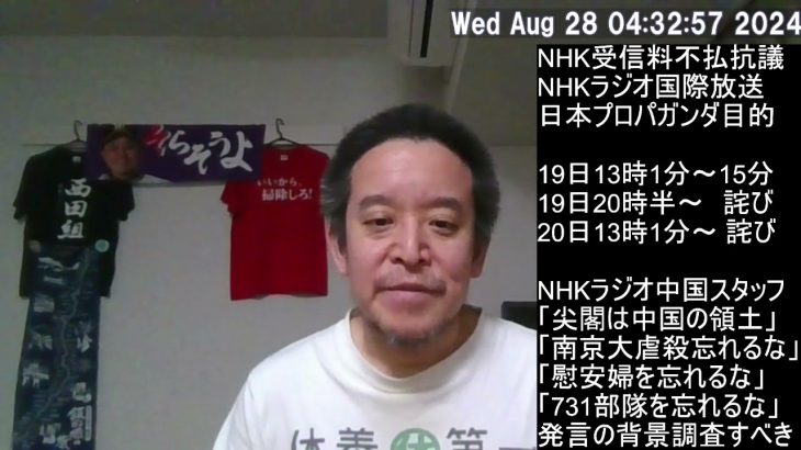 【やり直し】NHKラジオ国際放送で「尖閣は中国の領土」発言をしたK氏　Google検索をしてみたら…　現代ビジネスでのK氏の記事紹介