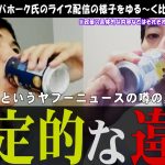 【石丸伸二】SNSやネットで噂のソックリ疑惑を徹底検証【コバホーク】ただのエンタメ動画なので具体的な政策は元動画をご確認ください #石丸伸二 #安芸高田市 #小林鷹之 #石丸市長【切り抜き】