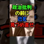 【#大炎上】 古市憲寿 VS 石丸伸二 VS パックン ！七夕決戦件戦で起きた珍騒動！古市のレベルがヤバすぎる！#切り抜き #shorts #石丸伸二 #古市憲寿