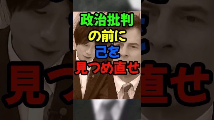 【#大炎上】 古市憲寿 VS 石丸伸二 VS パックン ！七夕決戦件戦で起きた珍騒動！古市のレベルがヤバすぎる！#切り抜き #shorts #石丸伸二 #古市憲寿