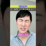 【石丸伸二】消滅可能性自治体にまだ箱物つくるの？💢(議員を問い詰めてくれ)☆切り抜き#shorts #石丸伸二 #石丸新党 #安芸高田市 #選挙 #切り抜き #マスメディア