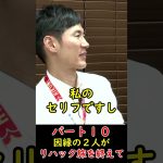 【石丸伸二×藤井サチ１０】真面目な話をしている藤井サチさんと和田市長その間で美味そうにビールを飲む石丸伸二【石丸伸二ショート】#リハック#安芸高田市#石丸市長#政治#石丸伸二#藤井サチ#shorts