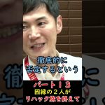 【石丸伸二×藤井サチ１３】あえて強く否定することで政治家としてのスタンスを明確にする【石丸伸二ショート】#リハック#ナイス共有#安芸高田市#石丸市長#政治#石丸伸二 #藤井サチ#和田市長#shorts